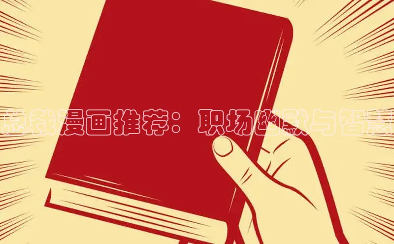 漫蛙Manwa2官网正版